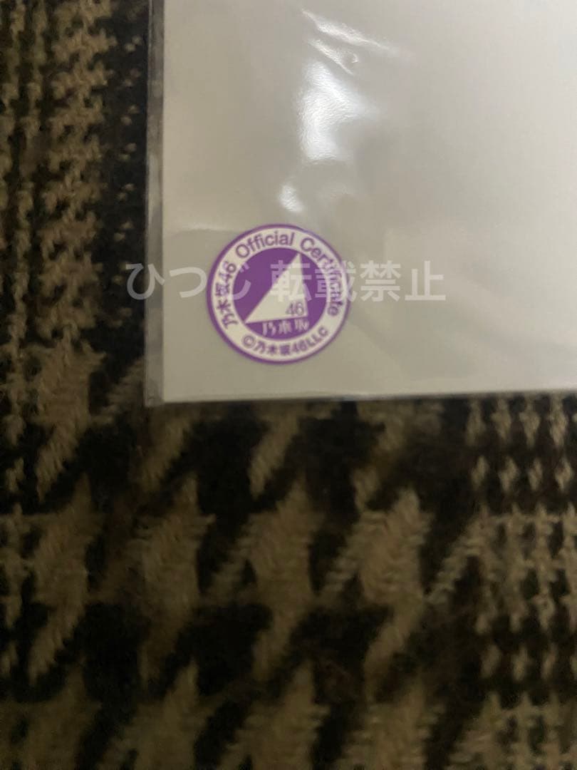 乃木坂46 筒井あやめ 僕は僕を好きになる 表題 直筆サイン入り チュウ