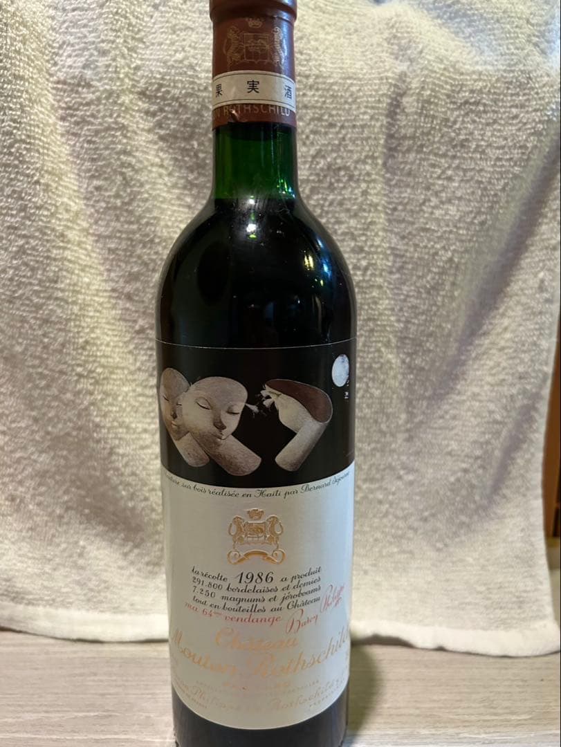 【未開栓】シャトー ムートン ロートシルト 1986 「セラー保管」