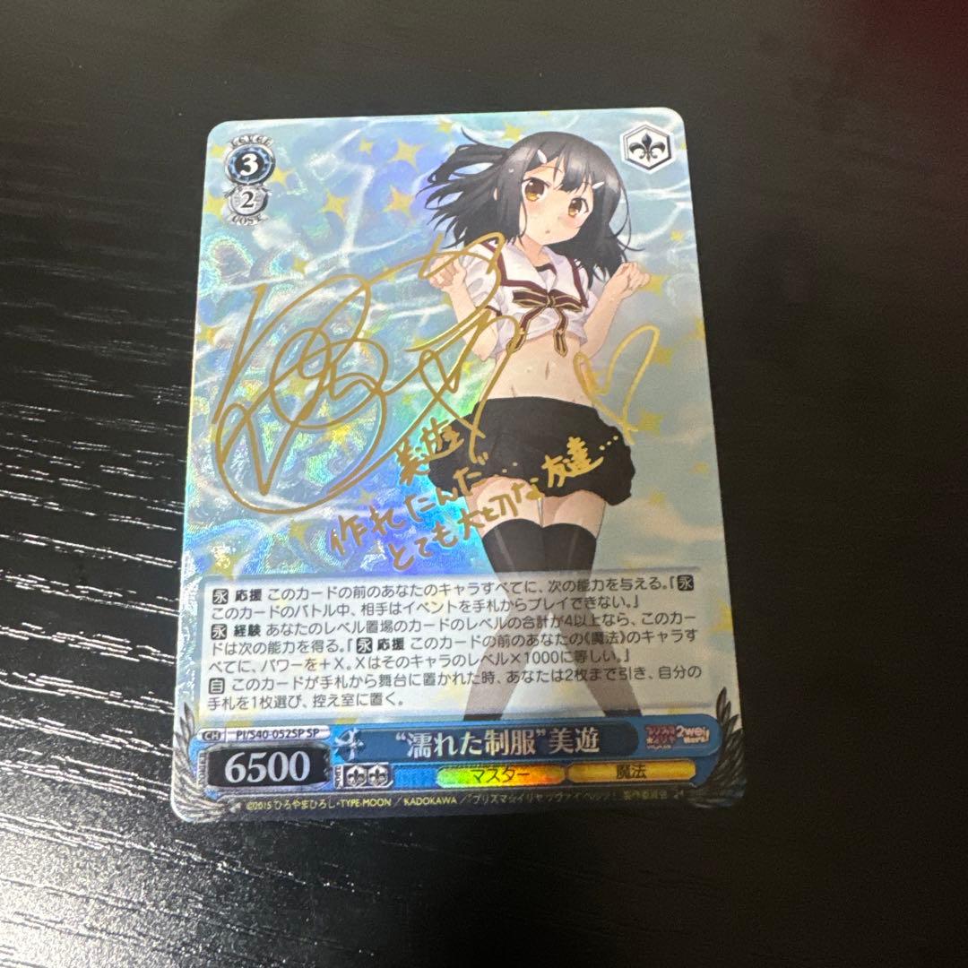 ヴァイスシュヴァルツ　美遊sp