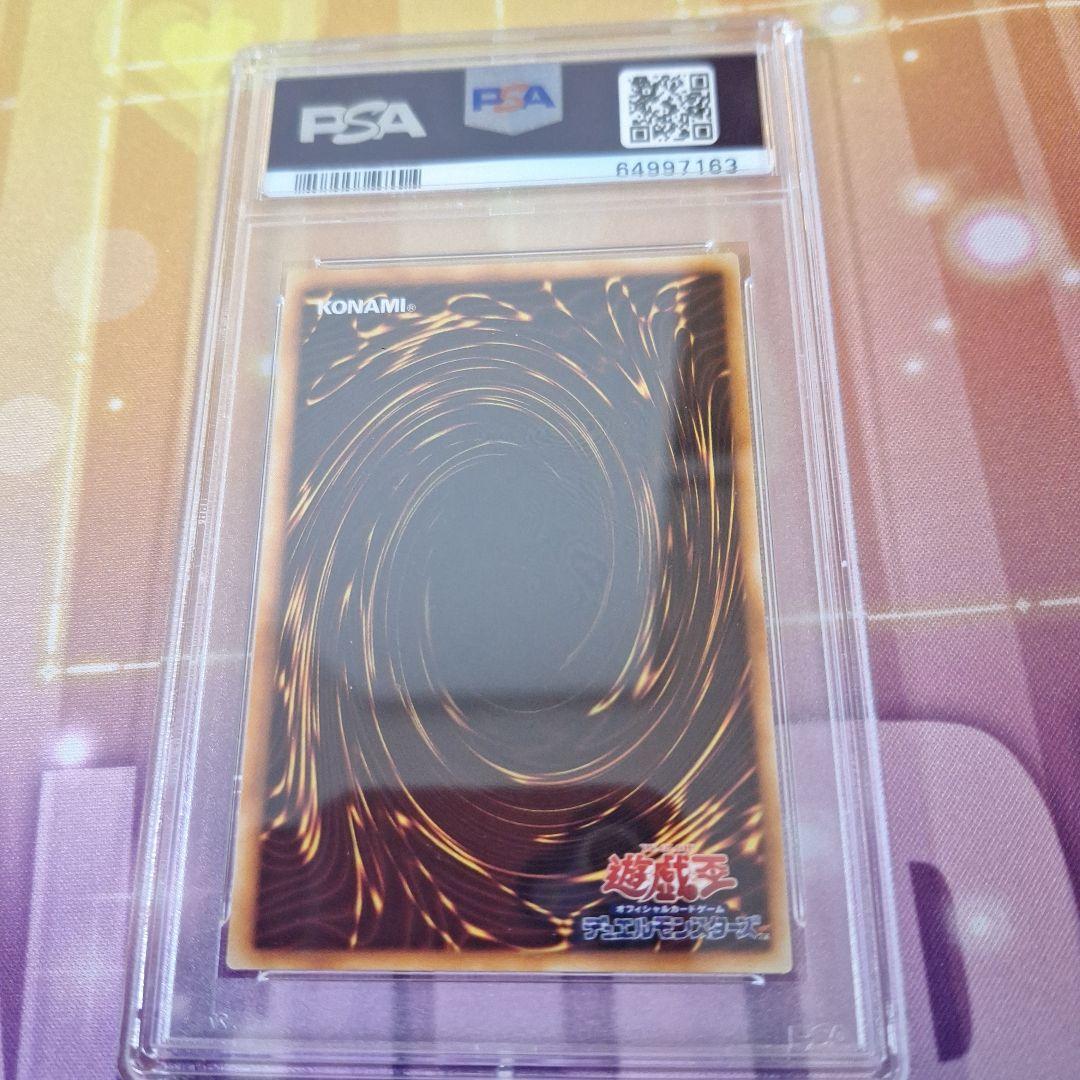 遊戯王　初期　PSA 9 鑑定品　青眼の白龍(ブルーアイズホワイトドラゴン)