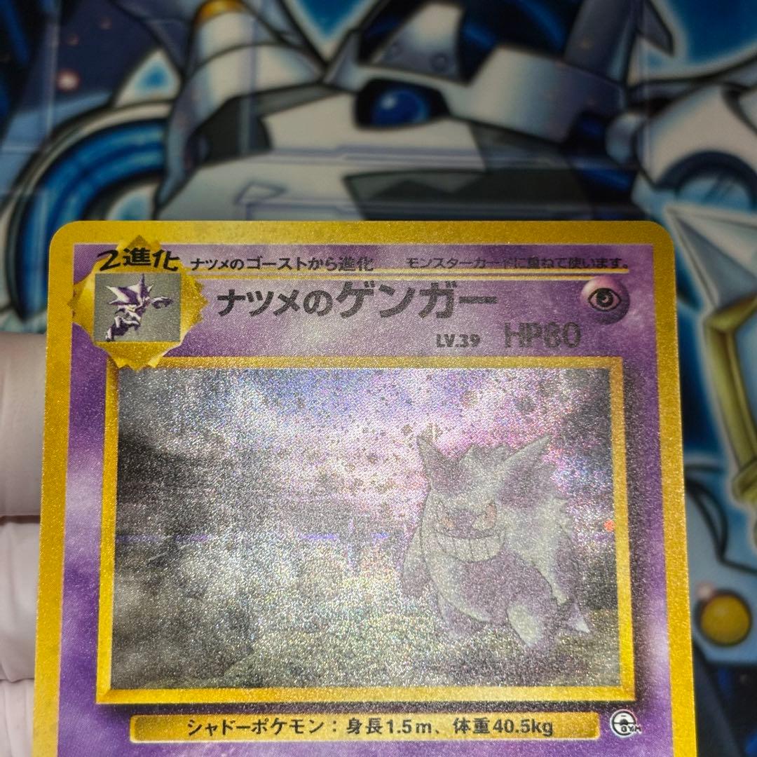 【美品クラス】ナツメのゲンガーLV.39 ジム拡張第2弾 闇からの挑戦
