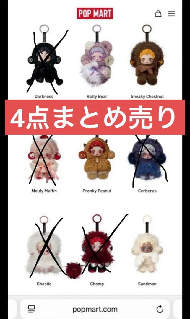 SKULLPANDA スカルパンダ You Found Me! 4点まとめ売り