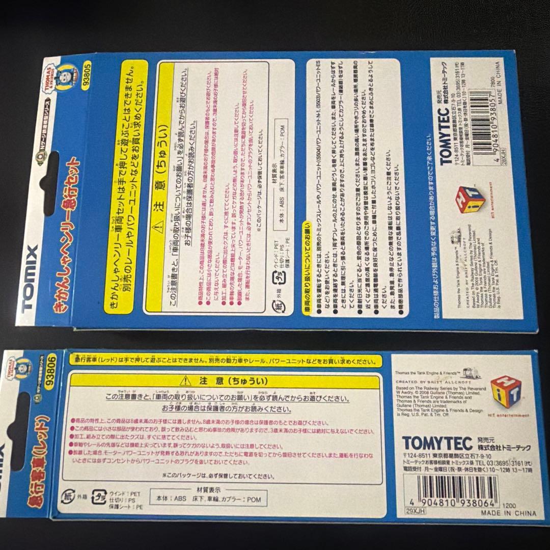 Nゲージ　TOMIX 93805きかんしゃヘンリー急行セット　93806急行貨車