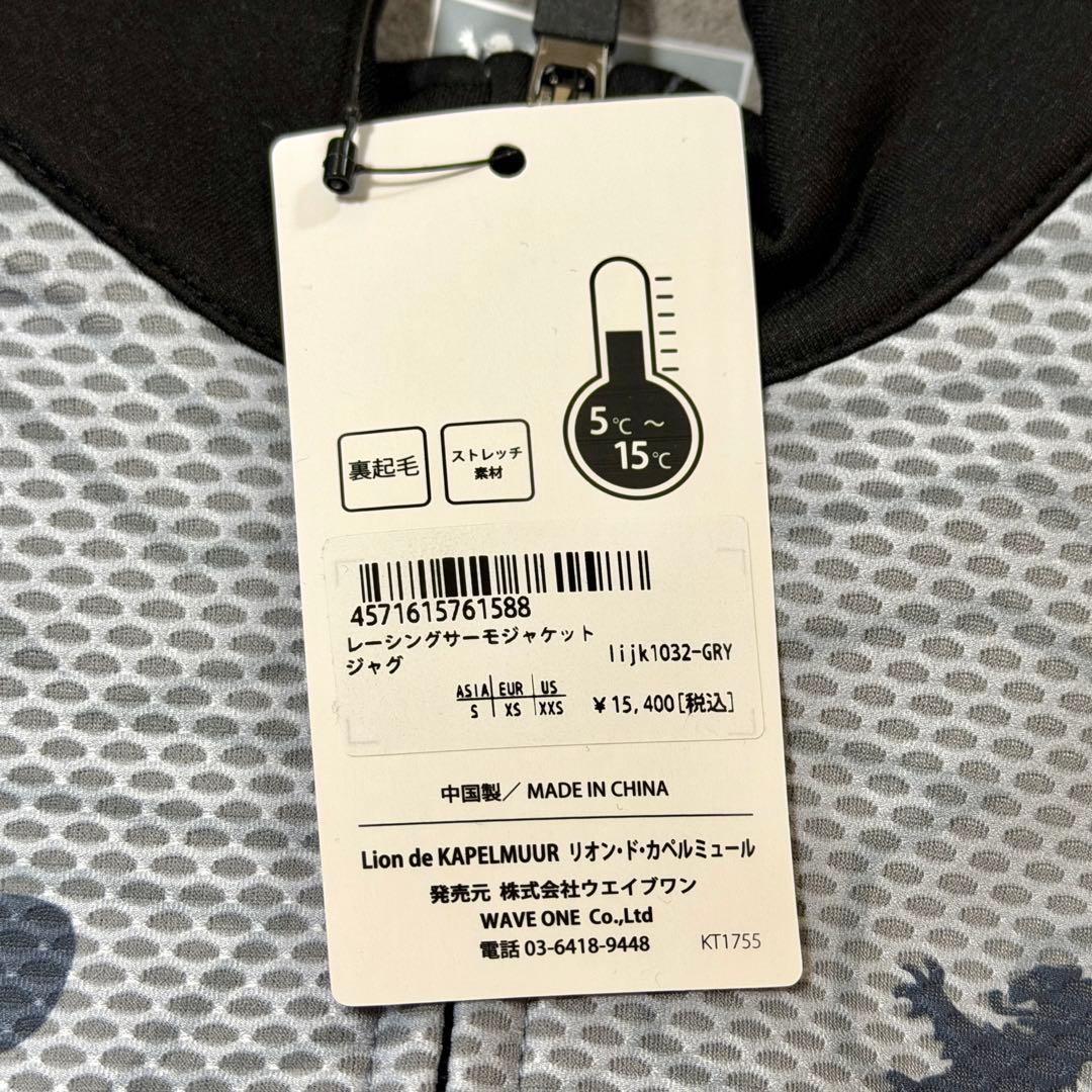 カペルミュール レーシングサーモジャケット 秋冬（5〜15°C） Sサイズ