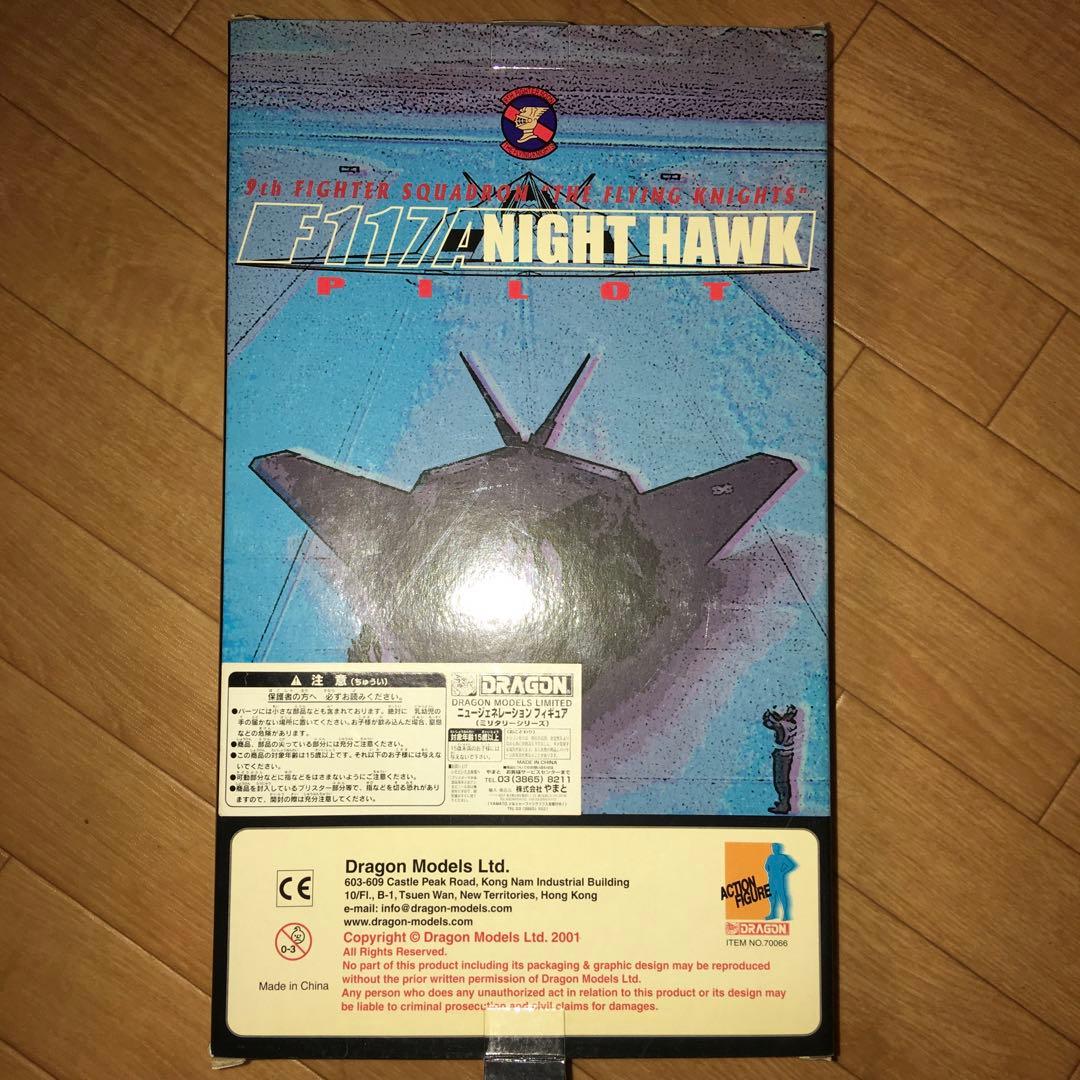 ドラゴン社 F117A NIGHT HAWK PILOT ドラゴン社