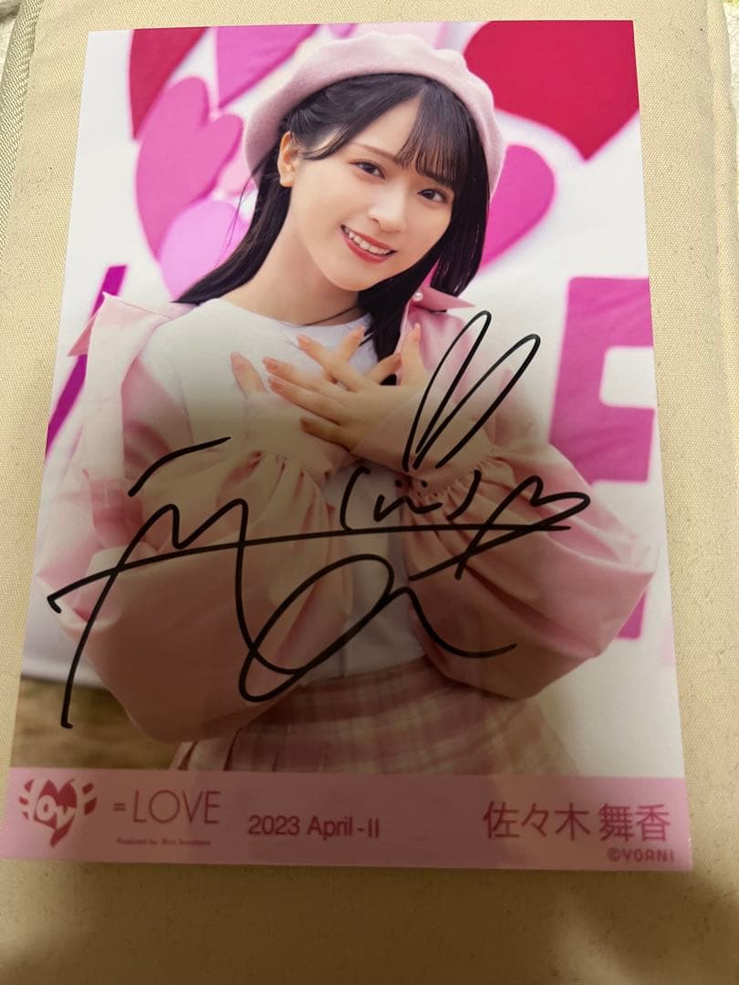 ＝LOVE 佐々木舞香 サイン入り生写真
