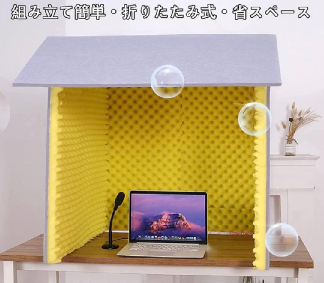 防音室 防音ボックス テレワークリモートワーク 簡易防音室 吸音材 防音ブース