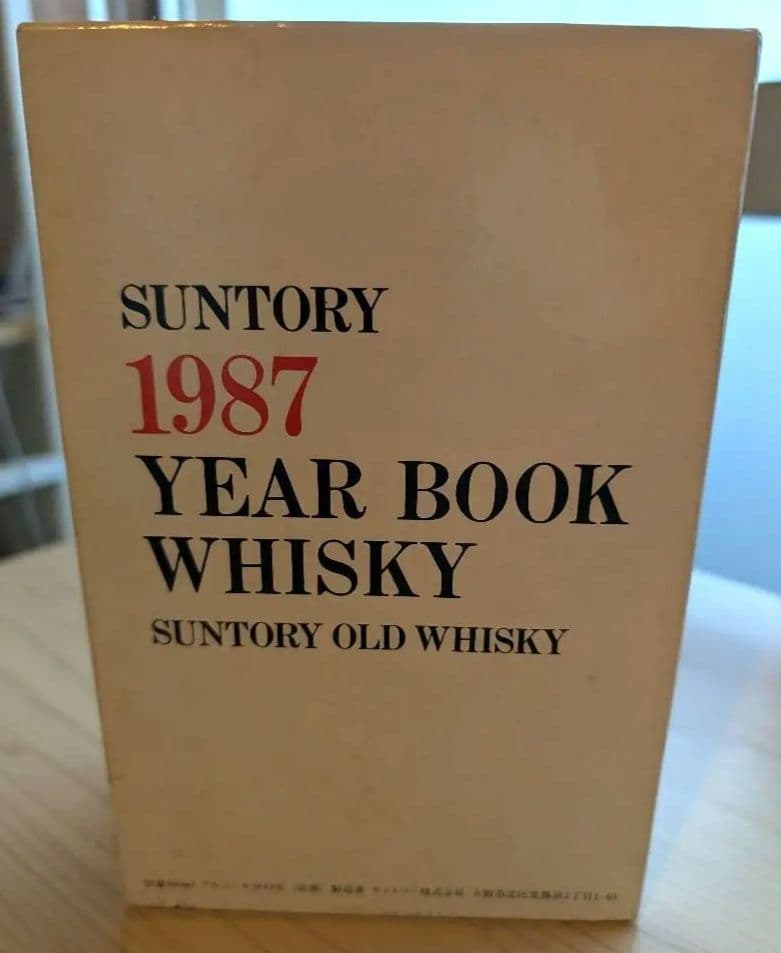 SUNTORY 1987 YEAR BOOK サントリー ウイスキー特選 限定品