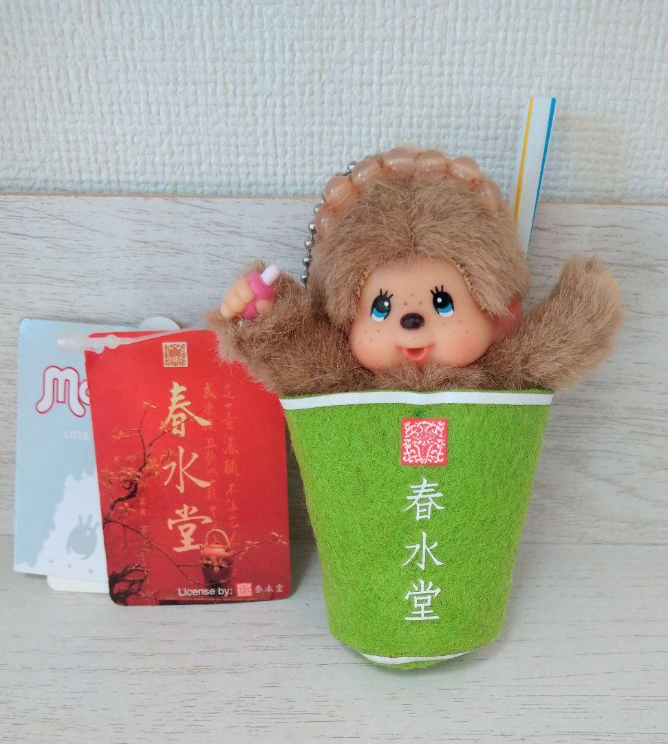 台湾限定 春水堂 ミルクティー モンチッチ キーホルダー MCC