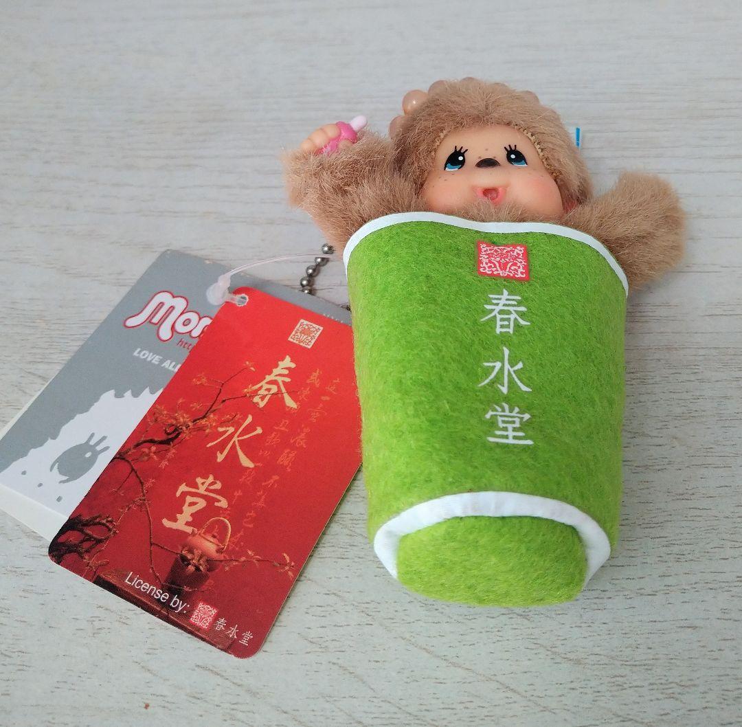 台湾限定 春水堂 ミルクティー モンチッチ キーホルダー MCC