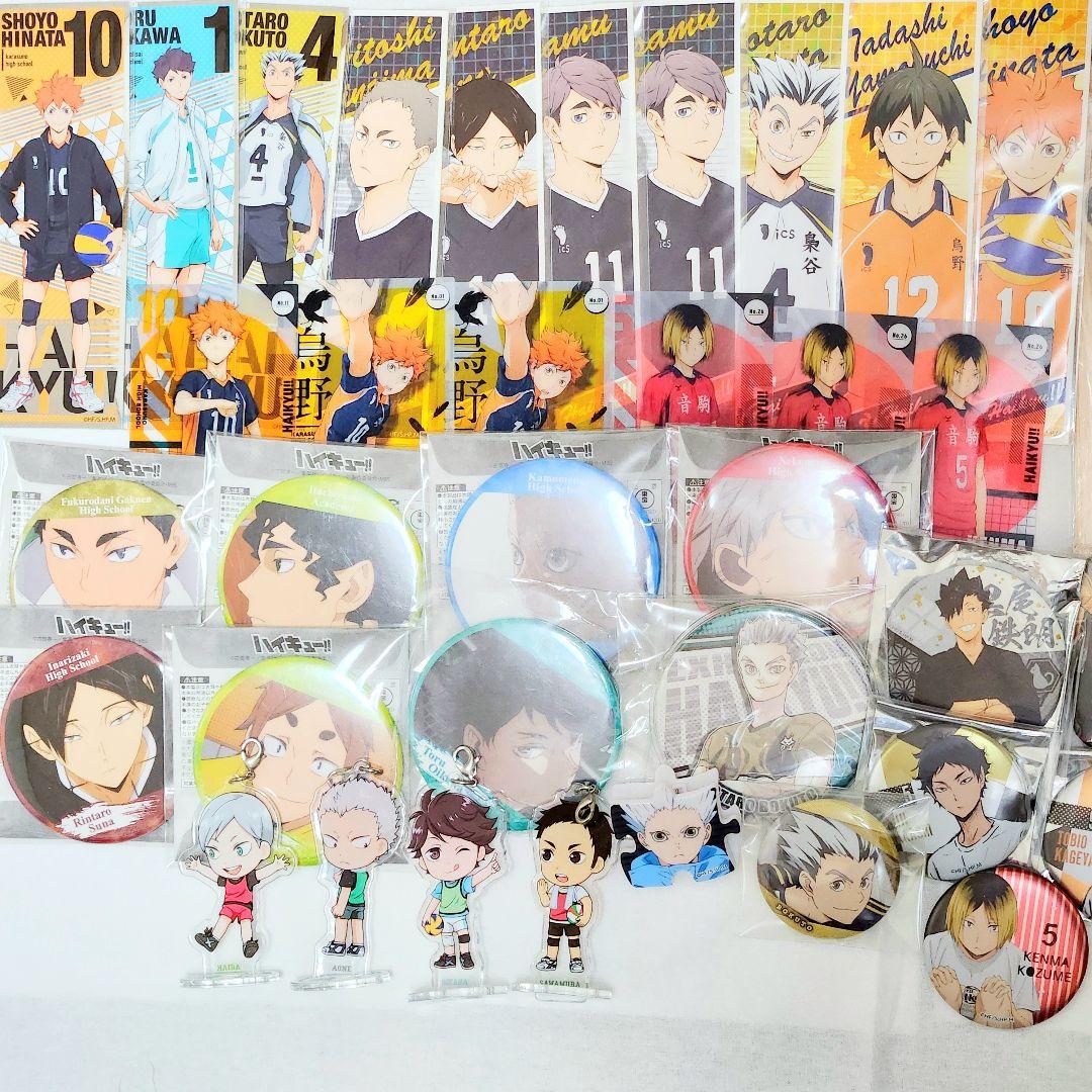 ハイキュー  まとめ売り