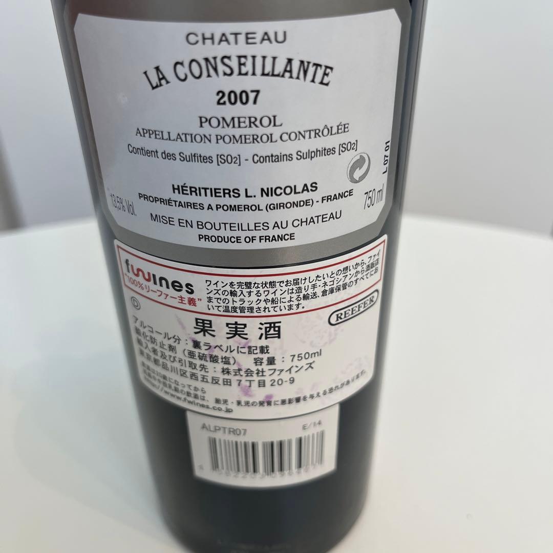 シャトー・ラ・コンセイヤント2007