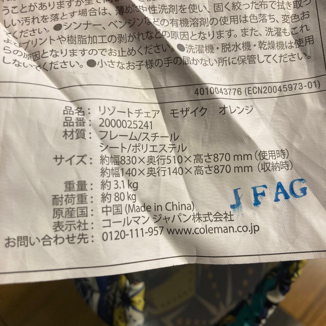 Coleman BEAMSコラボ アウトドアチェア　限定