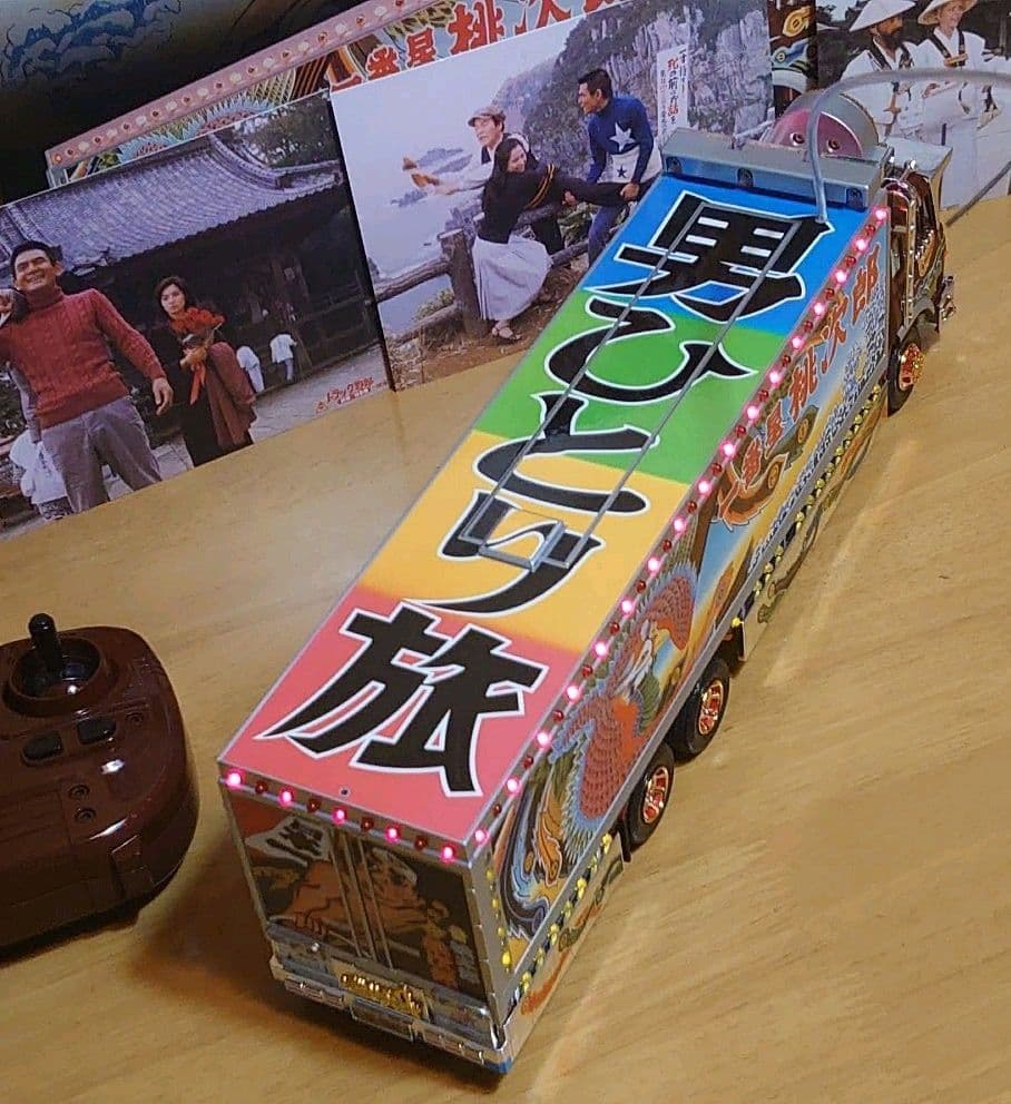 スカイネット1/32トラック野郎（再会） 故郷宅急便NO.12アダプター付最終型