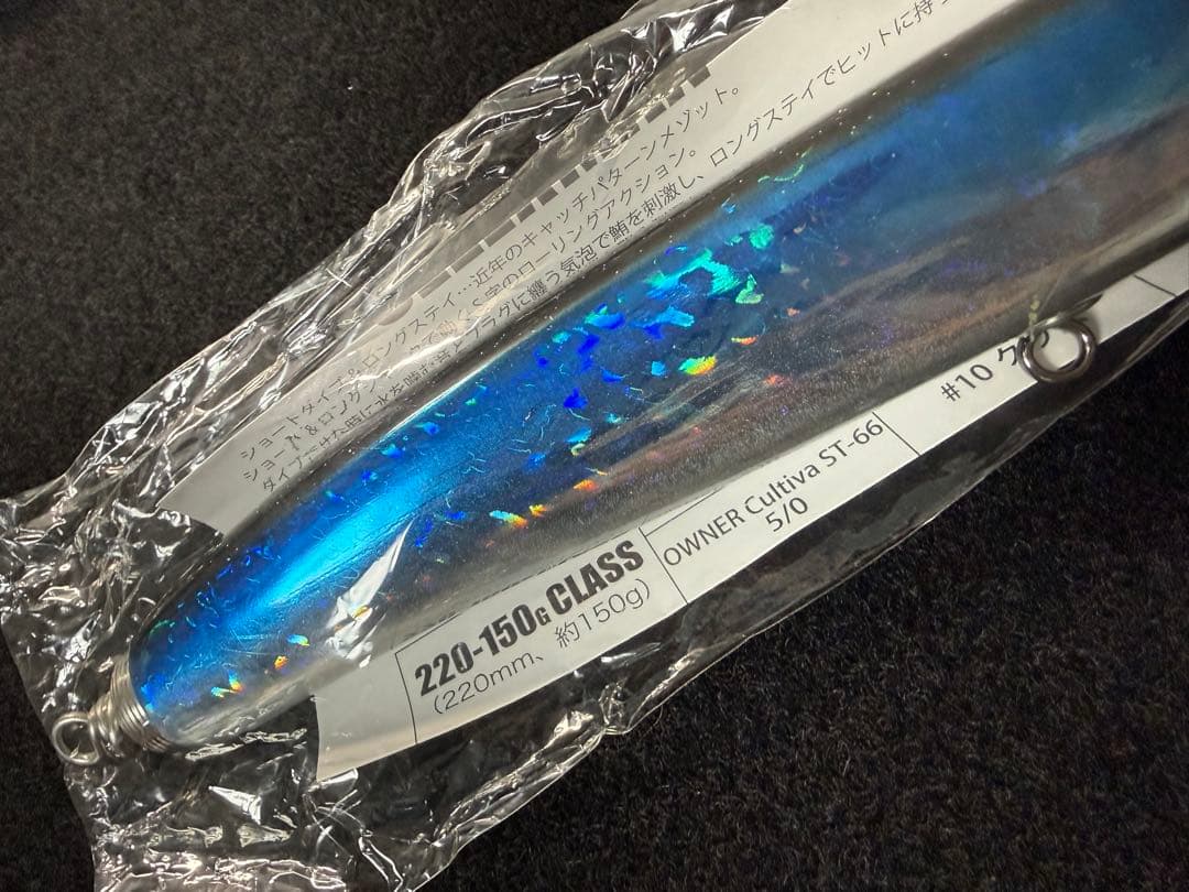 ソウルズ　シーラーマン220-150新品未使用モグラッパー　シービーワン　バズー