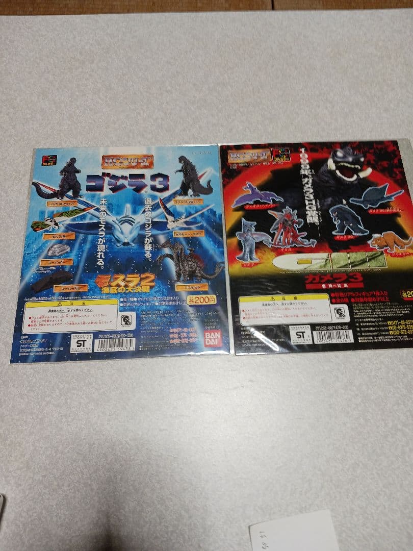 ガチャHGゴジラ、シンゴジラ、他、約９５体