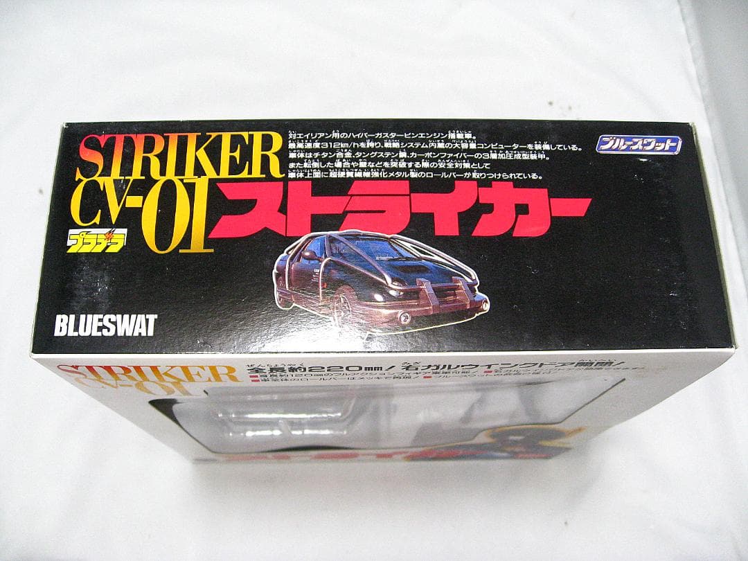 #新品 未使用 #絶版 #バンダイ #プラデラ #ブルースワット #ストライカー