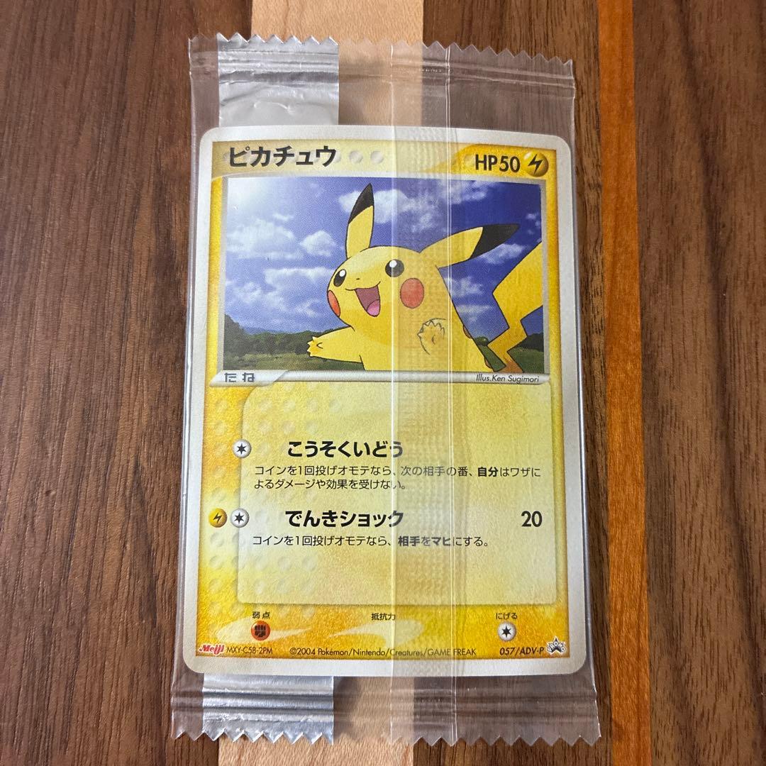 ポケモンカード meiji 明治 9枚セット