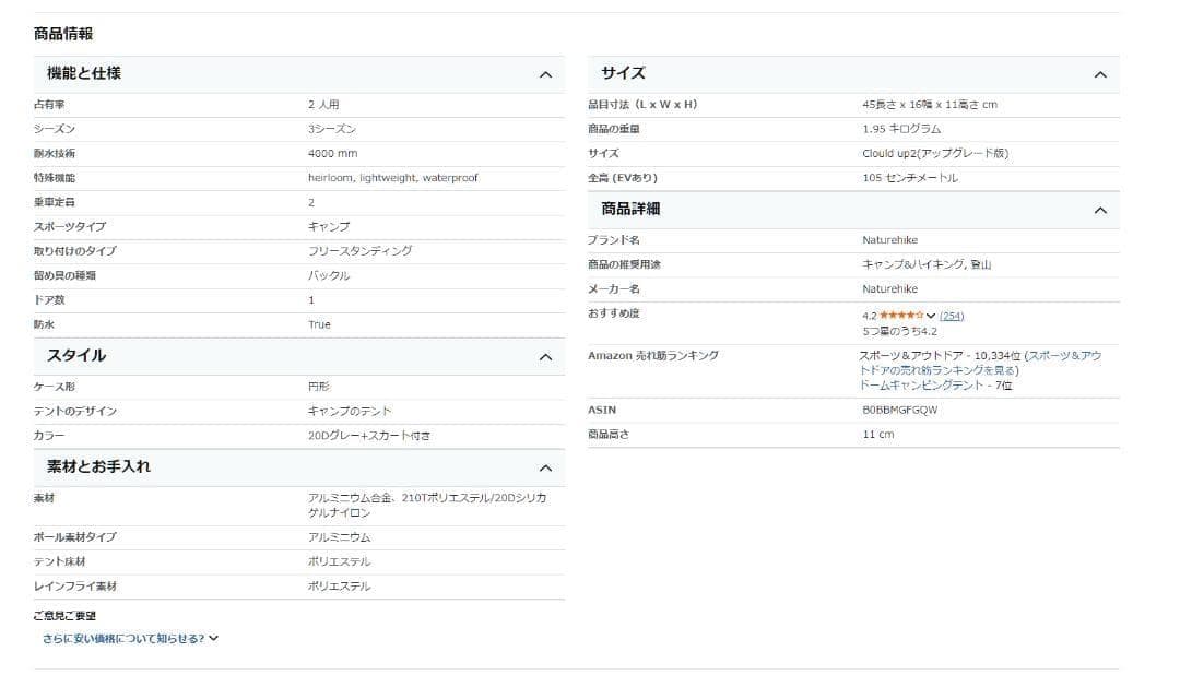新品★Naturehike ClouldUp2 アップグレード版Gシートスカート