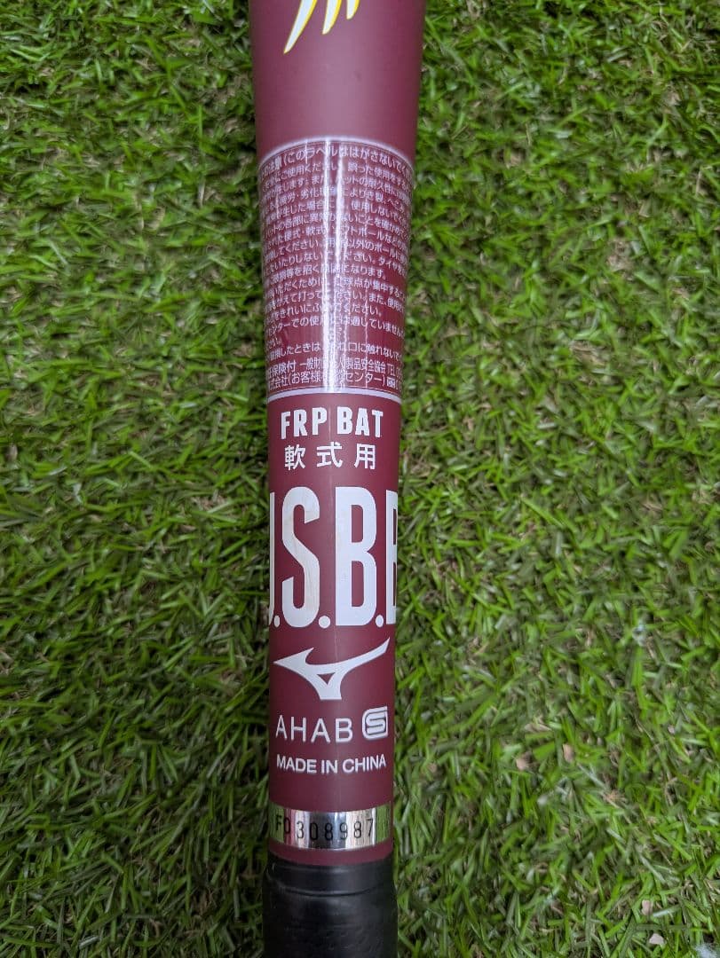 軟式バット　ビヨンドマックス　ギガキング