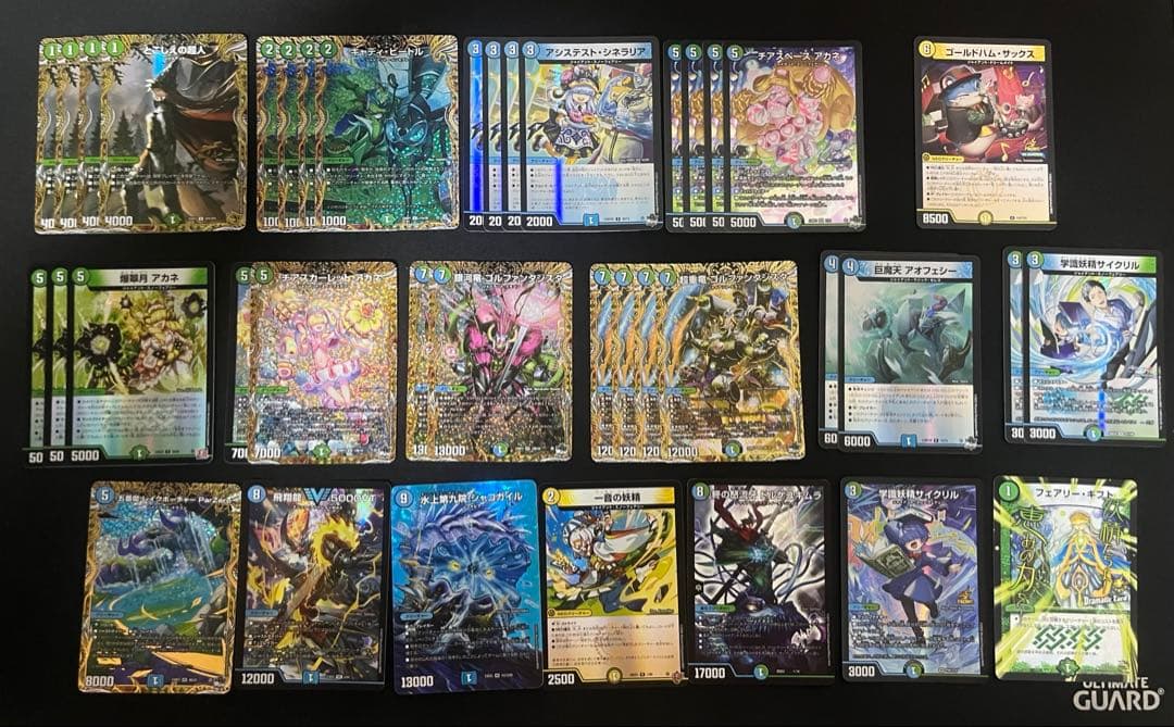 デュエルマスターズ　ジャイアントデッキ　高レート