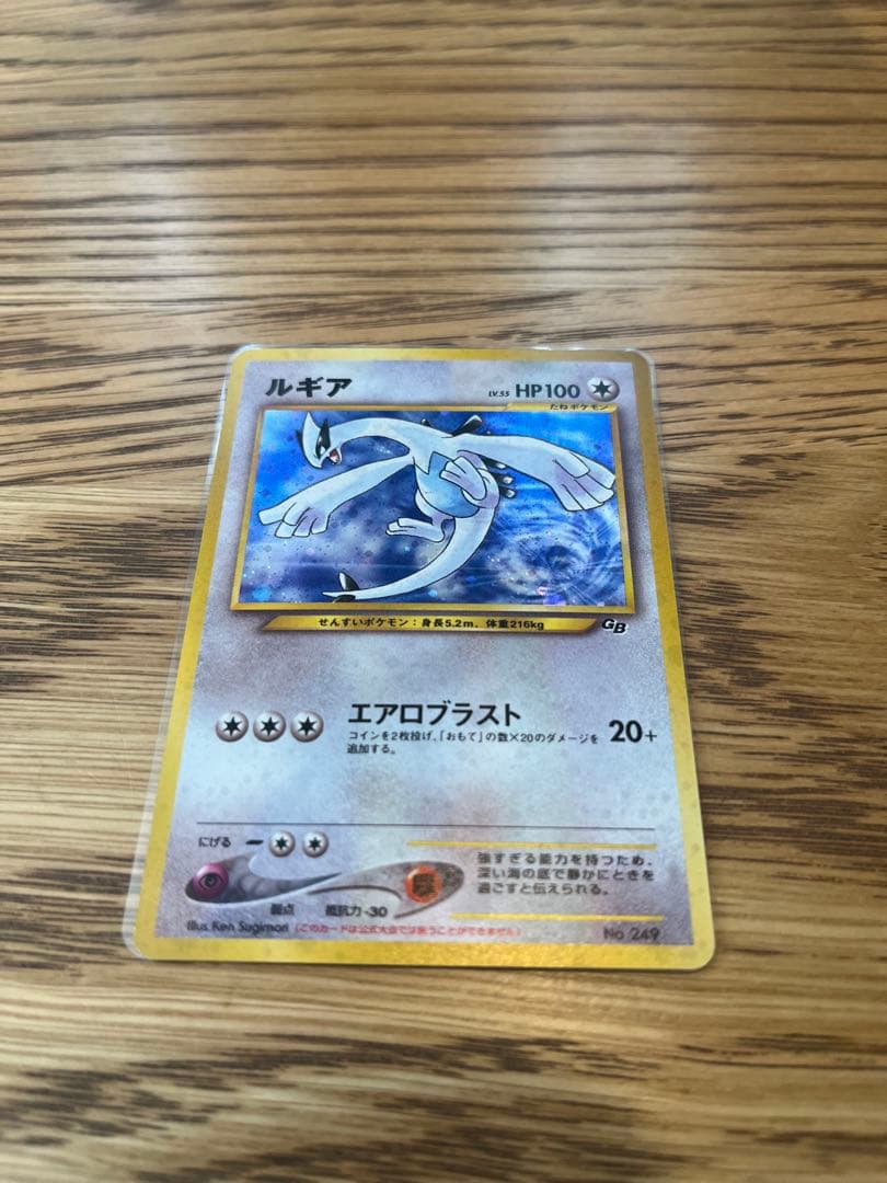 ポケモンカード 旧裏 ルギア GB 渦巻きホロ有