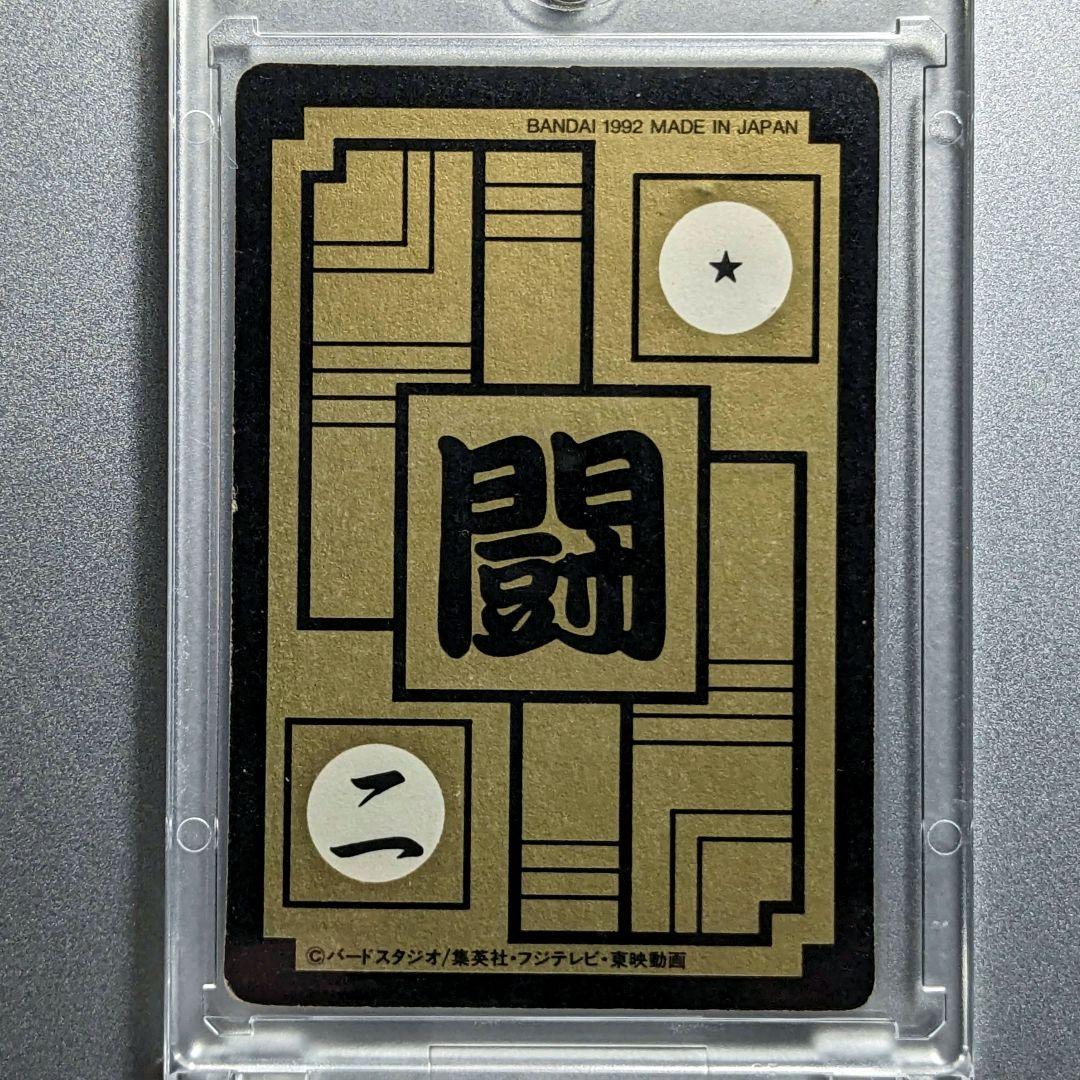 貴重＊1992年製 初版 カードダス ドラゴンボールZ 502 ピッコロ＊美品