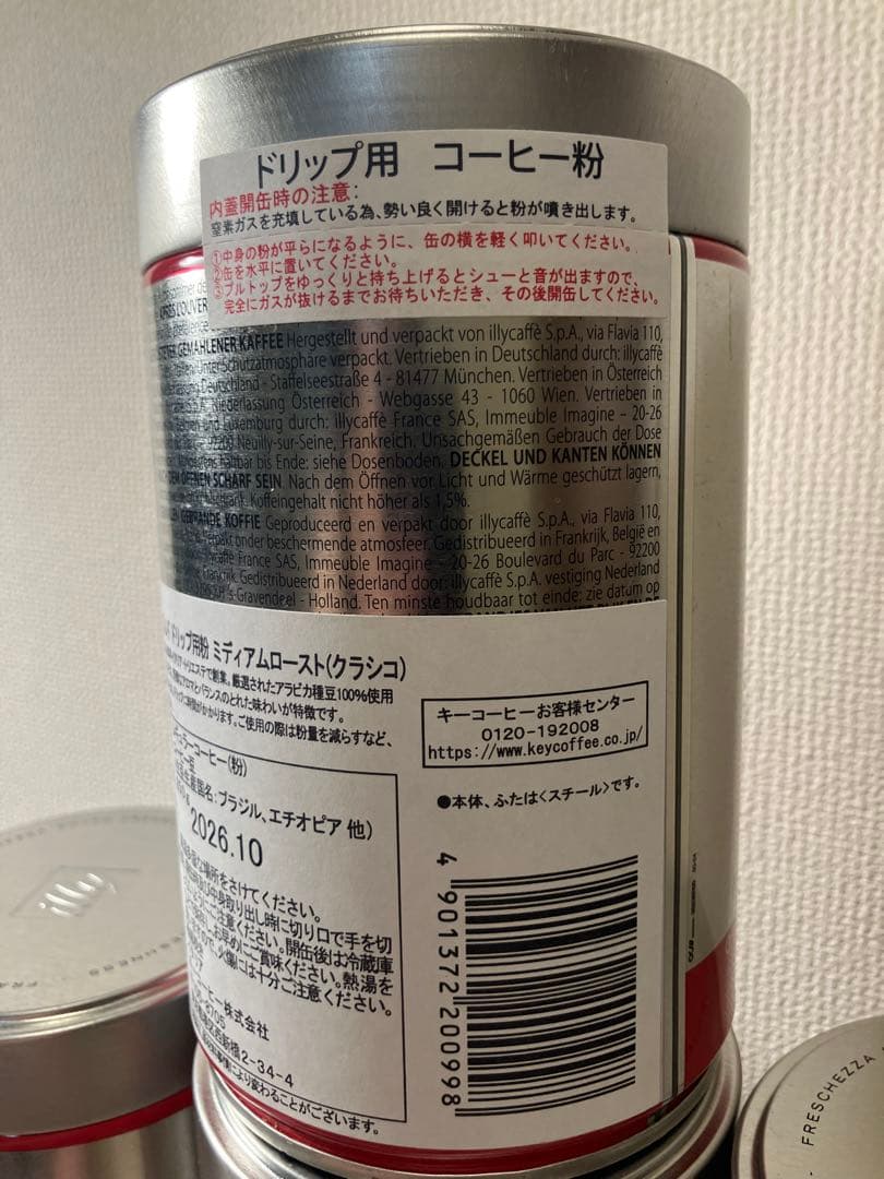 【最安】illy Classico イリー ブレンド エスプレッソ 250g✖️9