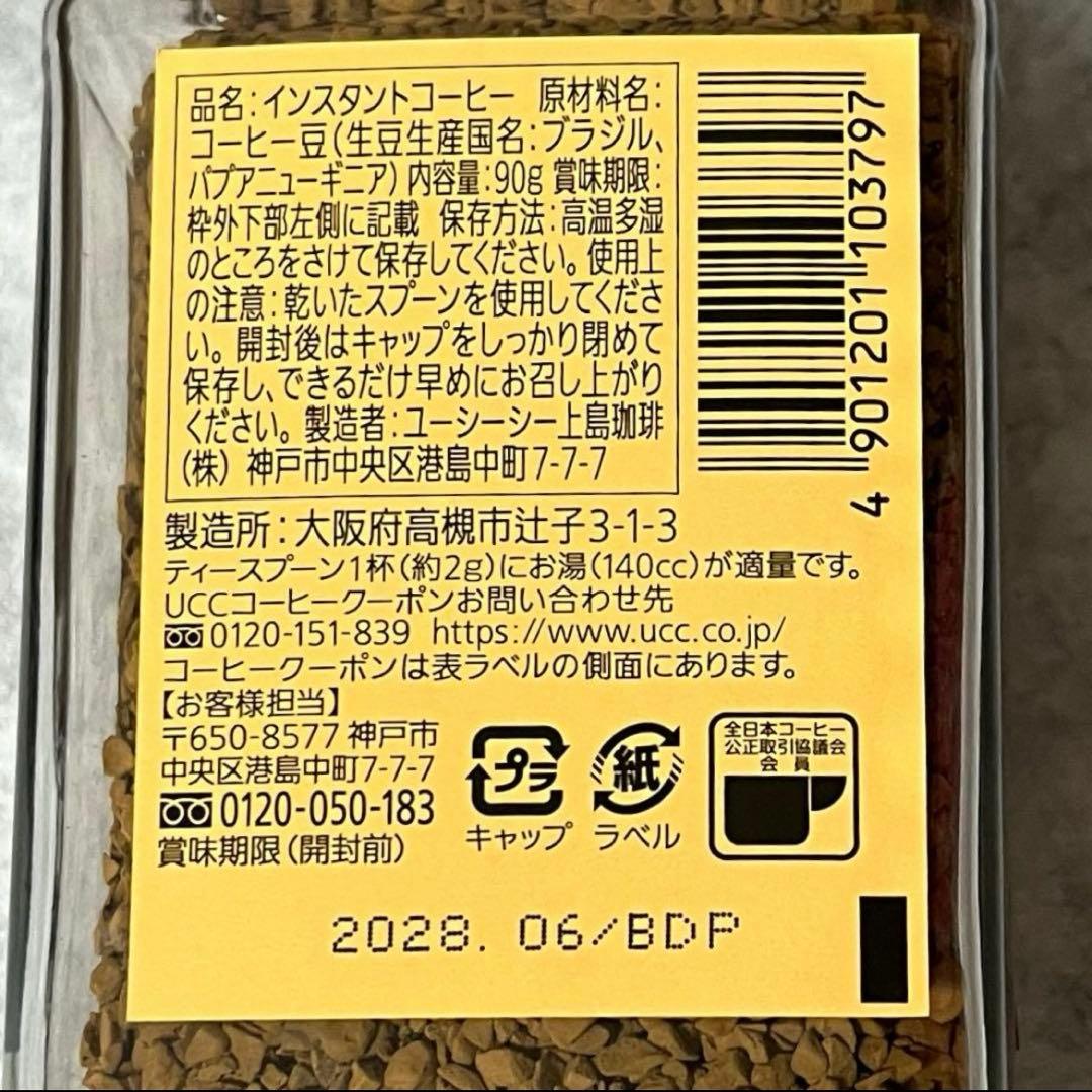 UCC THE BLEND 114 インスタントコーヒー 90グラム12個セット