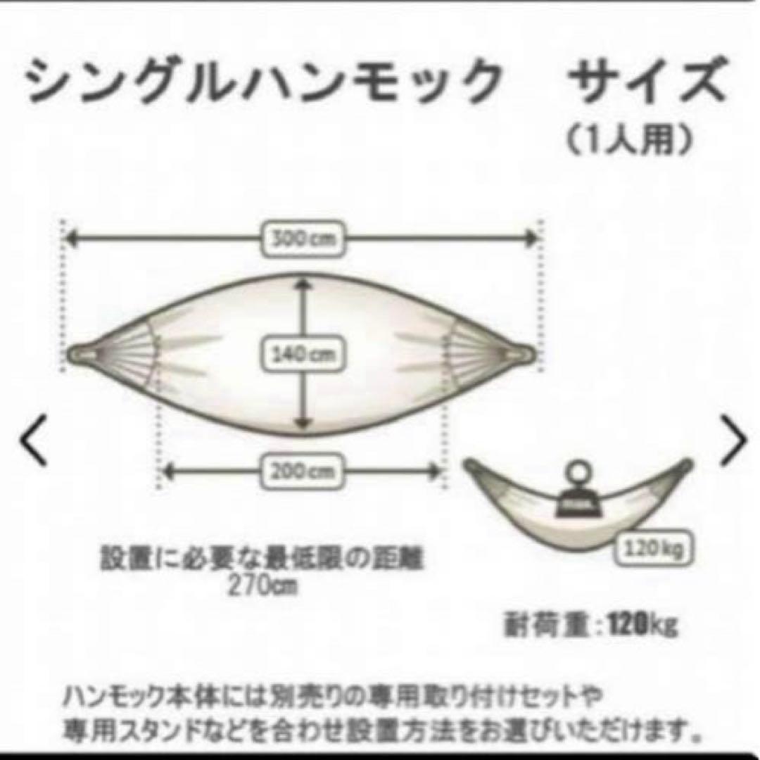 シングルハンモック ソンリッサ アウトドア 1人用