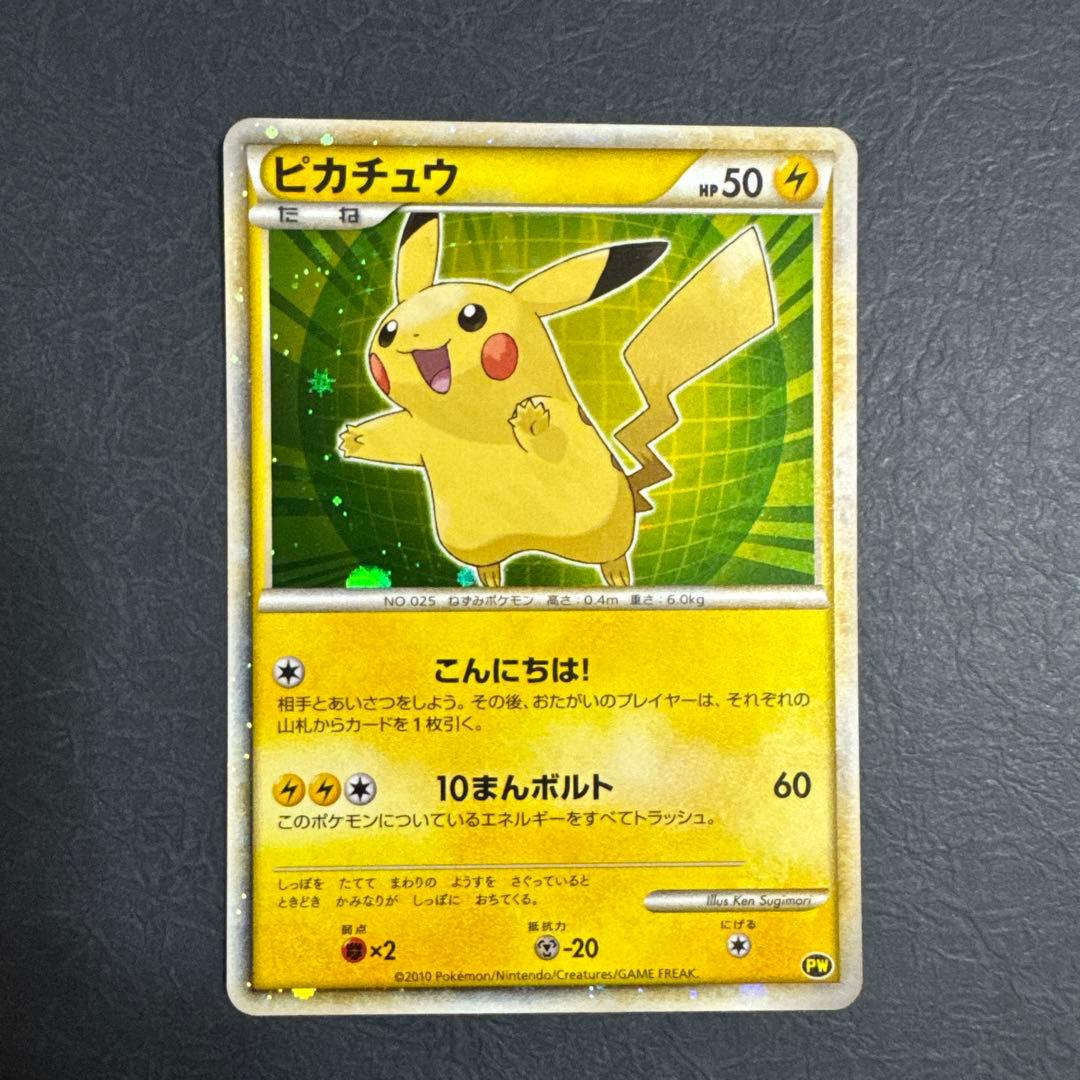 2010 ピカチュウワールド PW セブンイレブン•ポケモンセンター　9枚セット