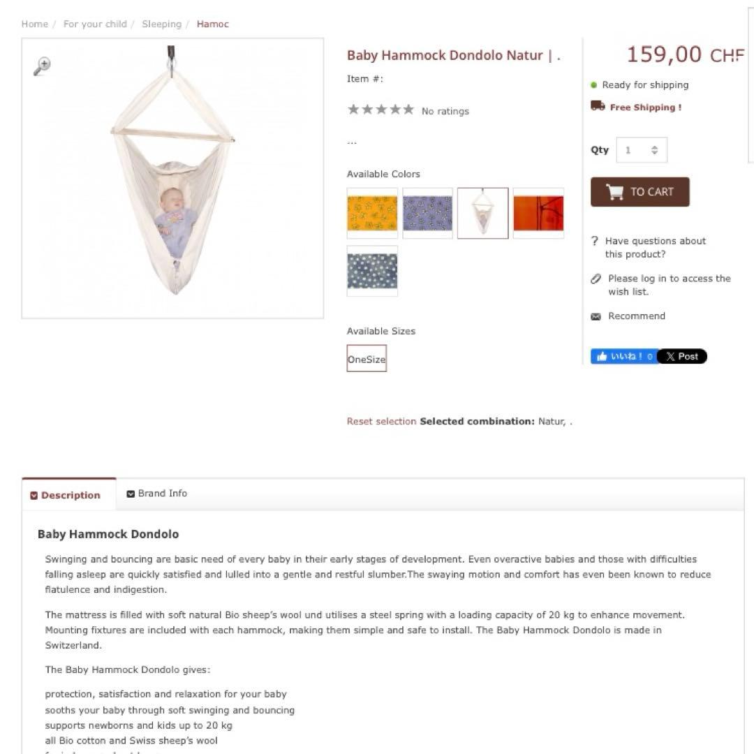 ベビーハンモック　北欧