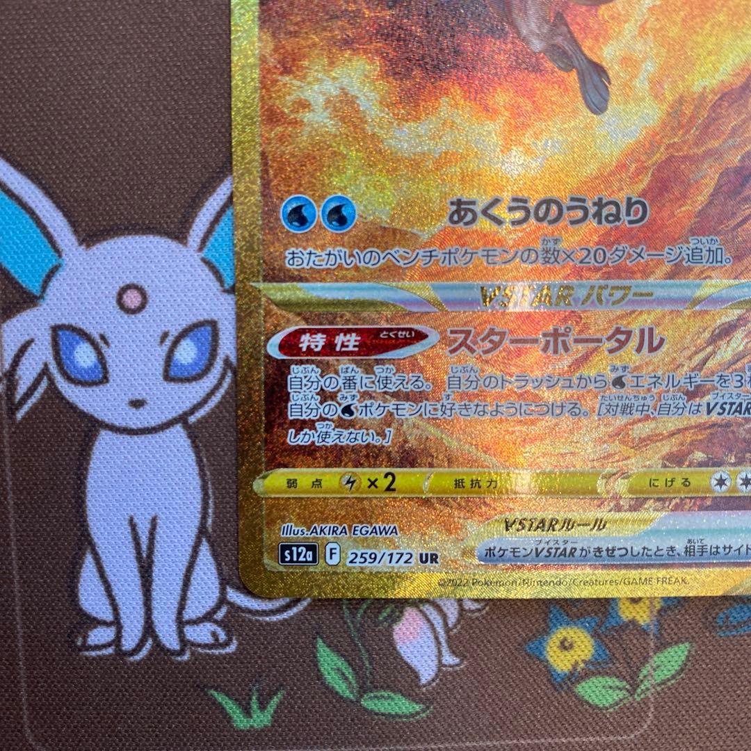 オリジンパルキアVSTAR URカード