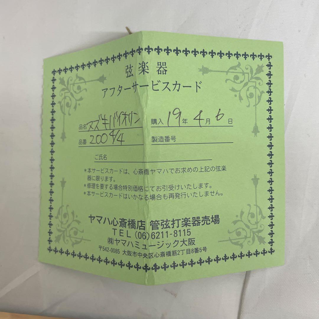 Suzuki バイオリン 本体 No.200 4/4 anno 2007