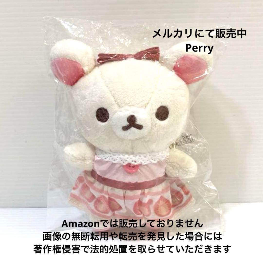 コリラックマストア限定　ぶらさげぬいぐるみ　ストロベリーショートケーキ　20周年