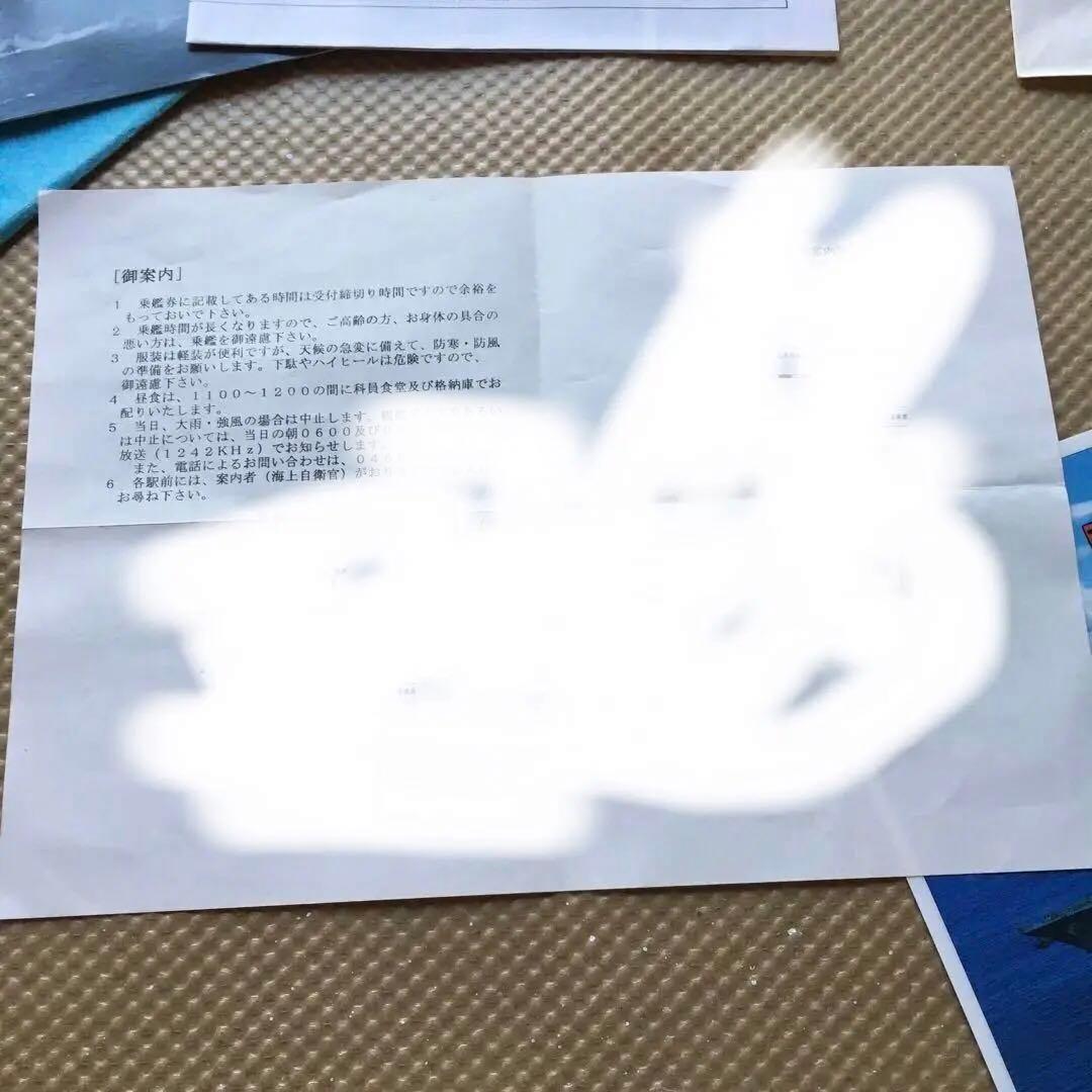 1227 平成9年度 自衛隊観艦式 パンフレット他 一式