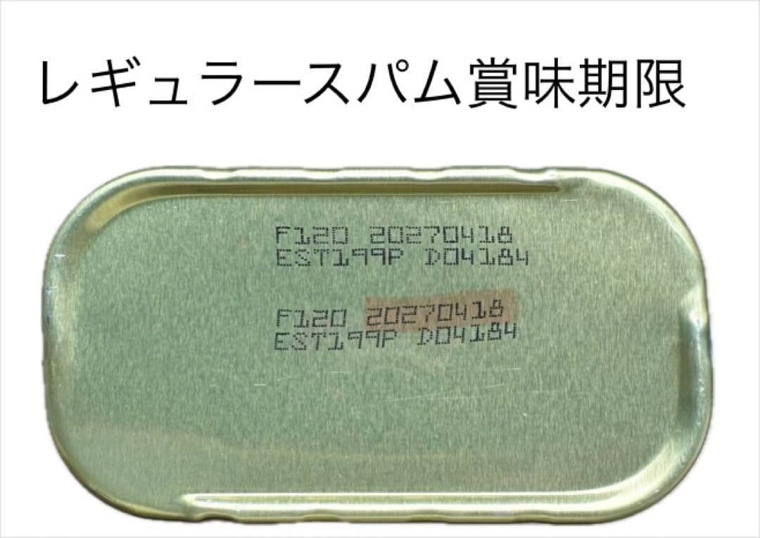 ホーメルレギュラースパム340g×24個(1ケース)
