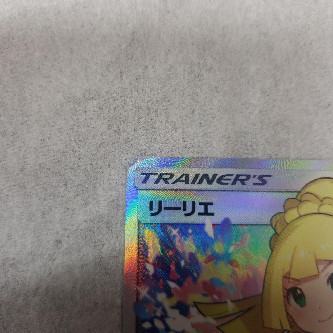 ポケモンカードゲーム ポケカ リーリエ SR がんばリーリエ