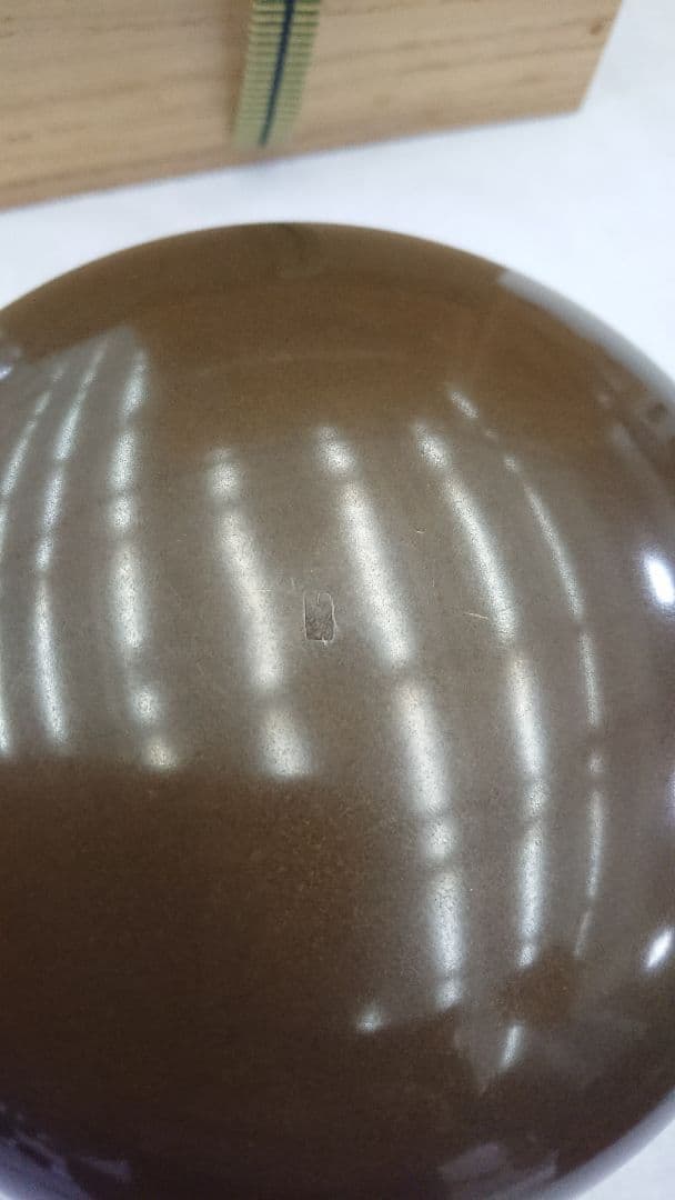 唐銅 エフゴ 建水 大西浄中 作 即中斎書付