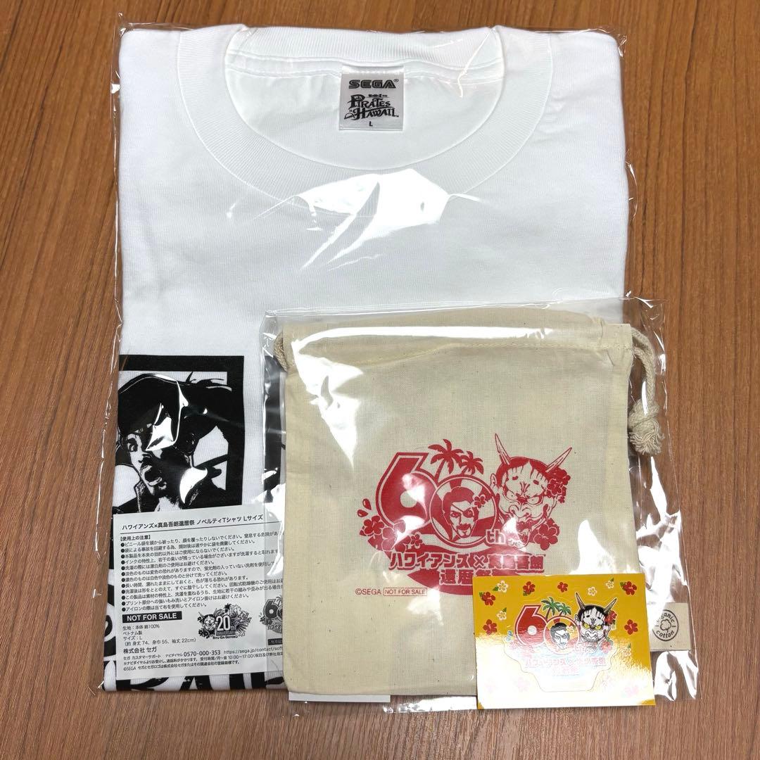 龍が如く　真島吾朗 還暦祭　購入特典　非売品3点セット　ハワイアンズ