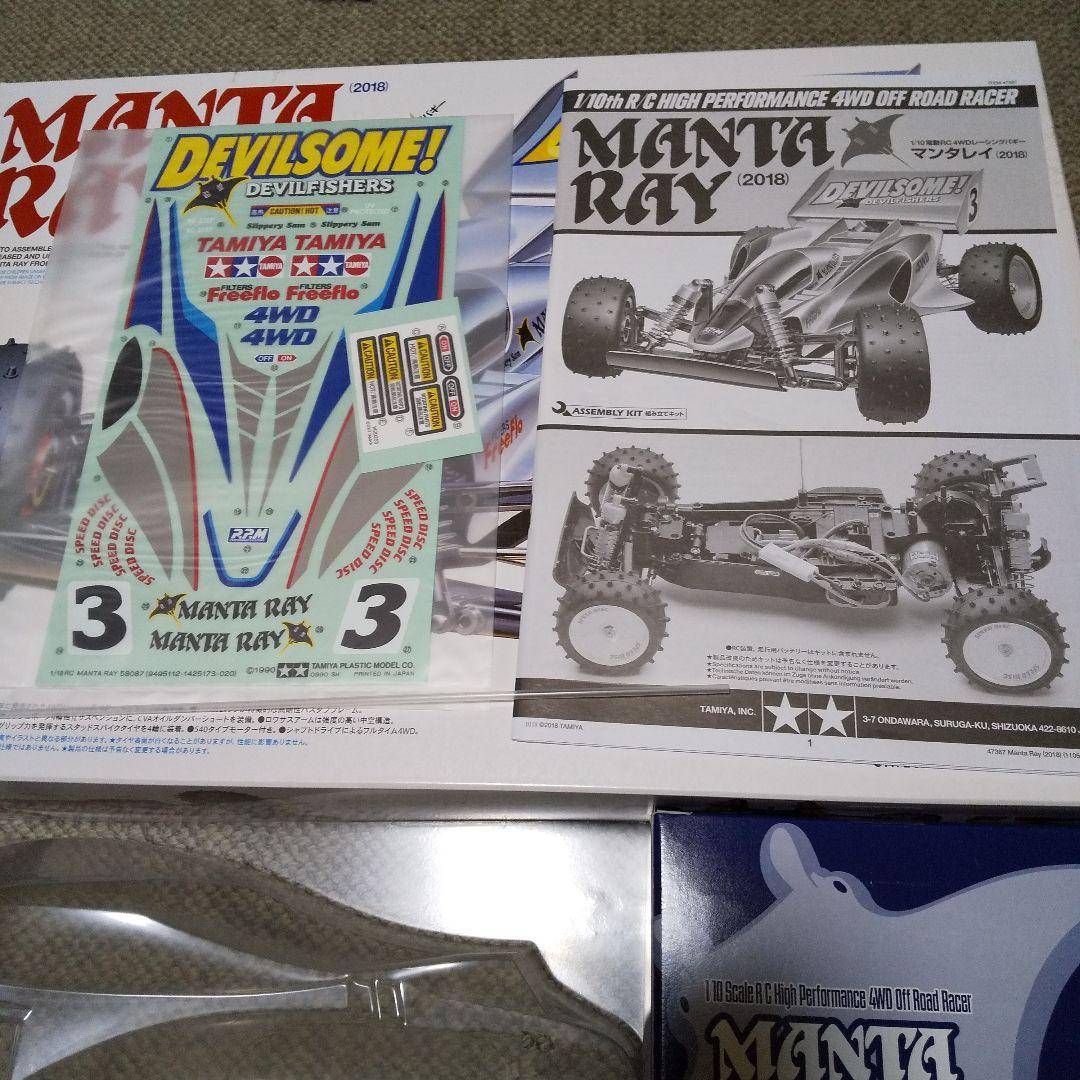 タミヤ 1/10RC マンタレイ