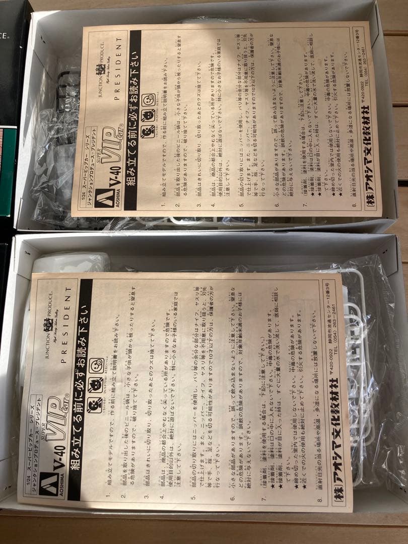 AOSHIMA PHG50 1/18 スーパービップカー