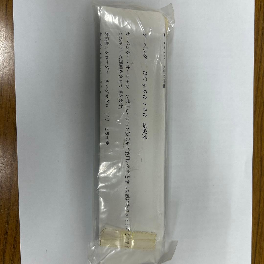 カーペンター　BC-γ60-180