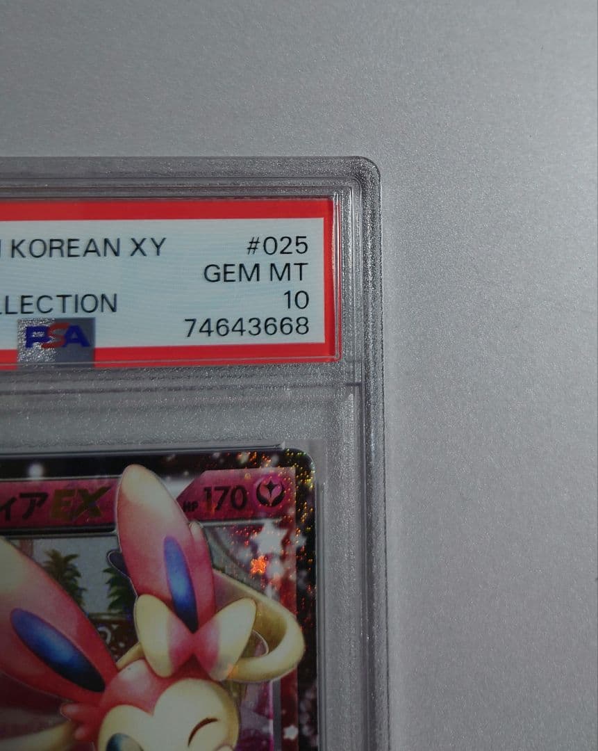 【PSA10】ニンフィアEX RR ポケキュン 025/032 ポケカ ebay