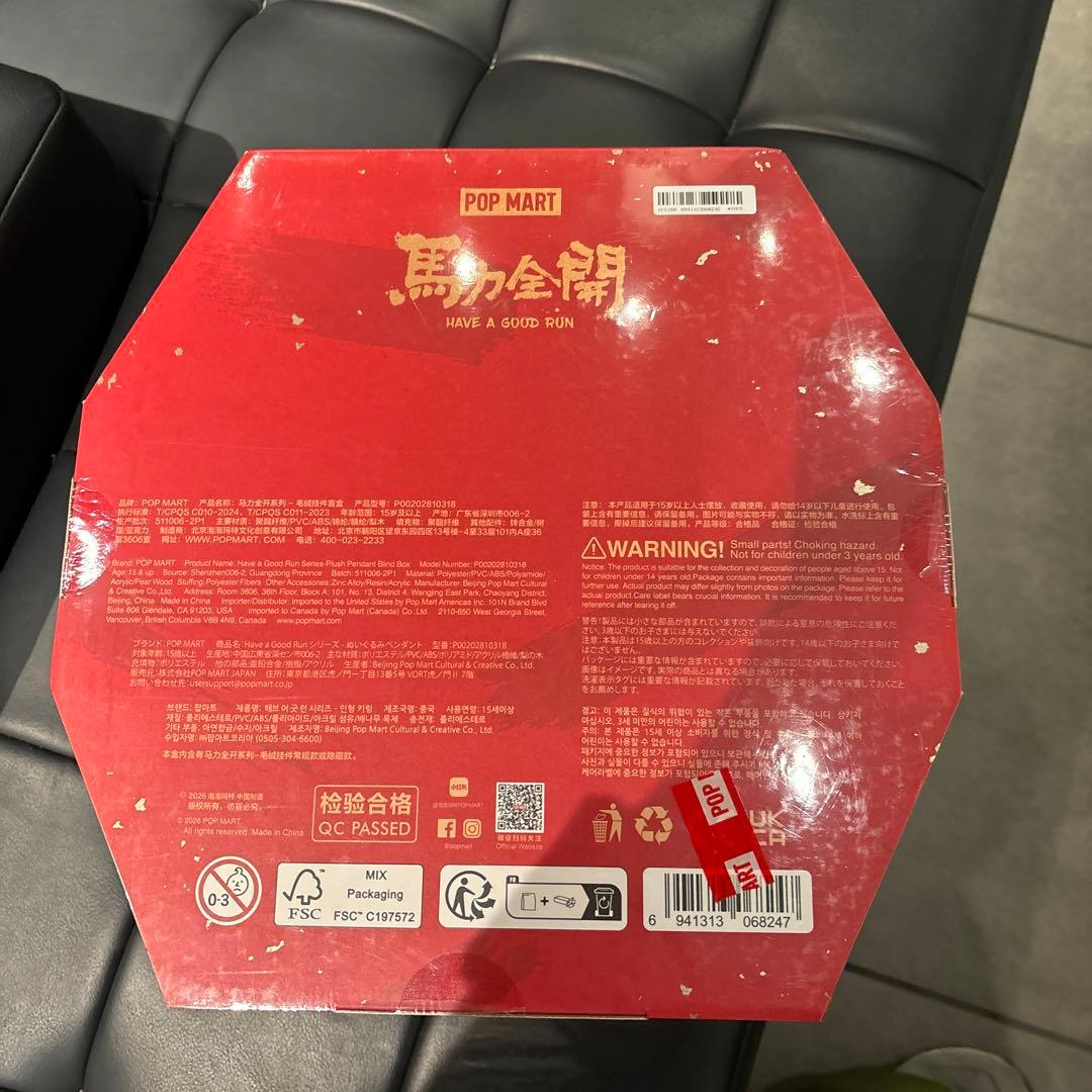 即日発送　Have a Good Run ぬいぐるみペンダント　アソートBOX