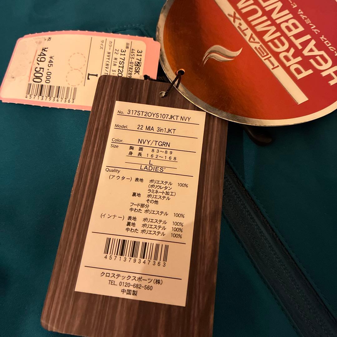 未使用 streule スキーウェア スノボードウェア 上下セット L