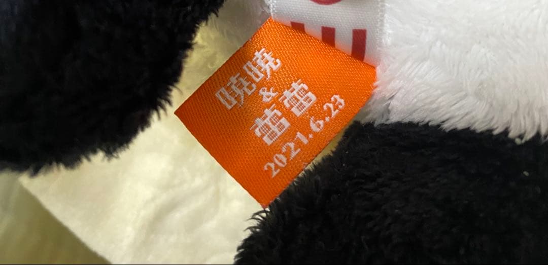 上野動物園　パンダ　レイレイ　ぬいぐるみ