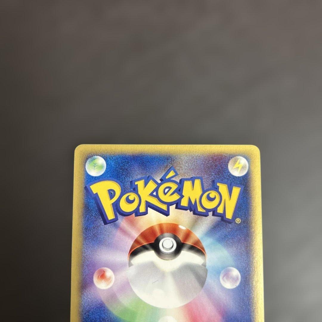 ポケモンカード 021/P ピカチュウ マクドナルド プロモ