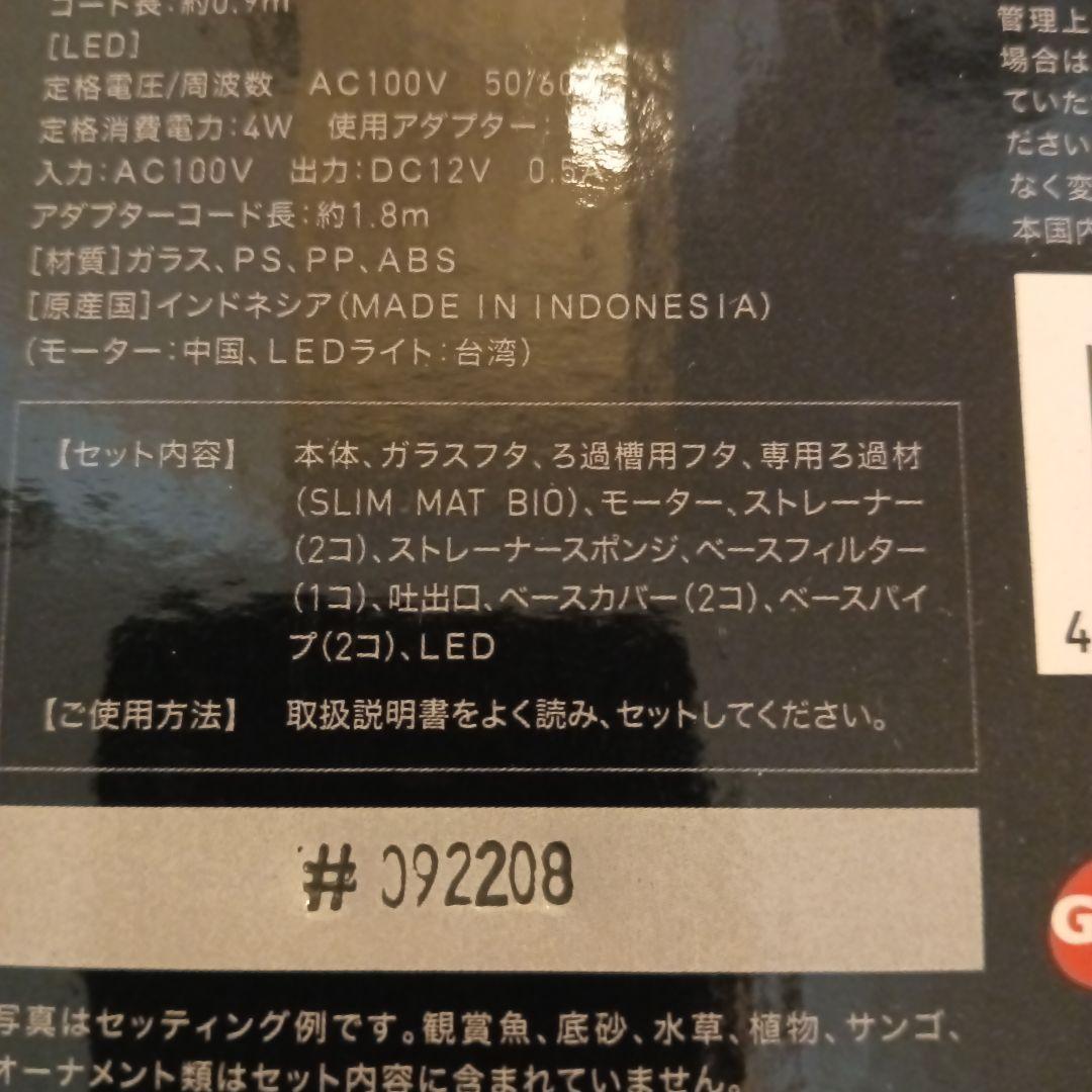 新品　GEX アクアリスタ AQUA-U アクアユー ホワイト ガラス水槽