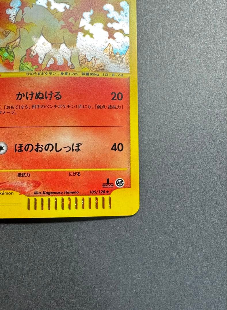 ポケモンカードゲ　ギャロップ　eカード 105/128 1ed 十字ホロ